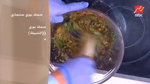 الشيف حسن وطريقة تحضير السمك السنجاري ووتتبيلة السمك البوري