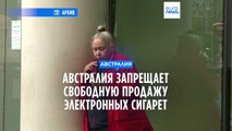 Австралия запрещает рекреационный вейпинг