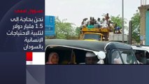 منظمات دولية: نزوح 334 ألف شخص داخل #السودان منذ بدء الاشتباكات.. و100 ألف عبروا إلى دول أخرى #العربية #الخرطوم