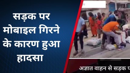 लखीसराय: सड़क पर मोबिल गिरने से कई बाइक हुआ दुर्घटनाग्रस्त, दर्जनों चालक हुए जख्मी