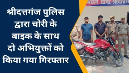 बलरामपुर: अंतर्जनपदीय गिरोह का पुलिस ने किया भंडाफोड़, चोरी की बाइक के साथ 2 गिरफ्तार