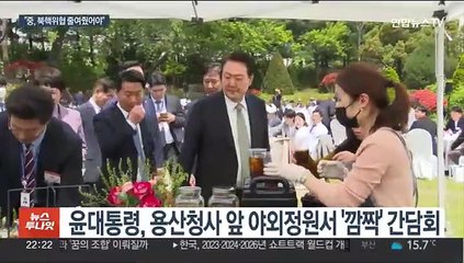윤대통령, 중국에 "대북제재 동참 안하며 우리보고 어떻게 하란 건가"