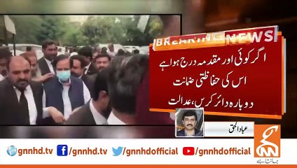 Lahore High Court Takes BIG Decision -