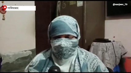गाजियाबाद: "लव जिहाद" प्रेमजाल में फंसा कर धर्म परिवर्तन कराने का आरोप, पीड़िता ने दी तहरीर