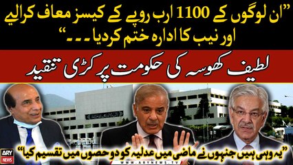 Latif Khosa says PDM govt abolished the institution of NAB
