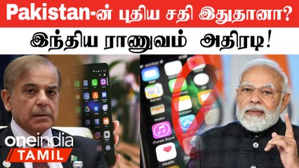 எல்லை மீறி போகும் Pakistan, 14 Messengers முடக்கம்! India அதிரடி...