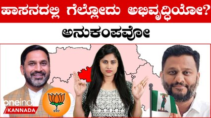Pritam Gowda ಮತ್ತು Swaroop Prakash ನಡುವಿನ ಸೋಲು ಗೆಲುವಿನ ಲೆಕ್ಕಾಚಾರ ಹೀಗಿದೆ...
