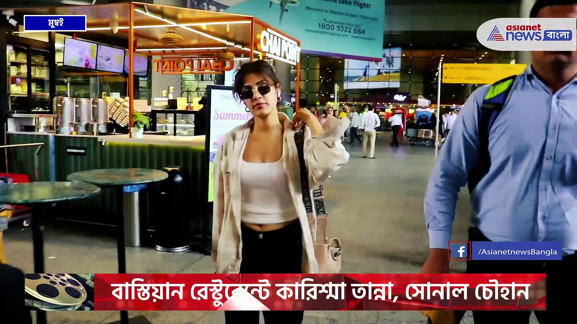 স্বাস্থ্য সচেতন জাহ্নবী-শ্রদ্ধা, কোথায় গিয়েছিলেন সানি-কিয়ারা, বলিউডের টাটকা ভিডিও দেখুন