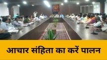 भदोही: ज्ञानपुर मुख्यालय मीटिंग सभागार में डिएम ने की अमह बैठक