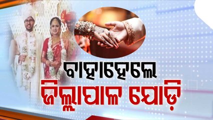 Sambalpur collector Ananya Das tied nuptial knot with fellow IAS officer Chanchal Rana