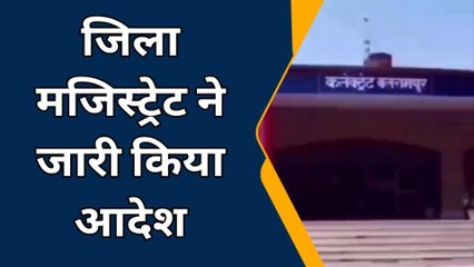 बलरामपुर: जानिए जिले में 2 दिन क्यों बंद रहेंगी शराब की दुकानें