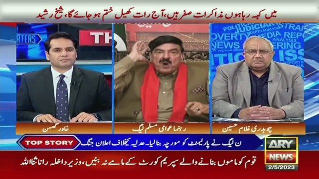 May ka mahina Pakistan ki siyasat kay liye bhut aham hai... , Sheikh Rasheed