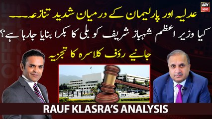 Rauf Klasra's analysis on conflict between judiciary and parliament
