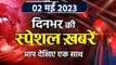 Top News 02 May | Sharad Pawar Resigns | Ajit Pawar | Rahul Gandhi | Narendra Modi | वनइंडिया हिंदी