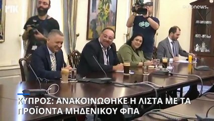 Κύπρος: Μηδενικό ΦΠΑ σε ψωμί, γάλα, αυγά και άλλα προϊόντα αποφάσισε η κυβέρνηση