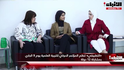 «التطبيقي»  تنظم المؤتمر الدولي للتربية العلمية يوم 9 الجاري بمشاركة 12 دولة