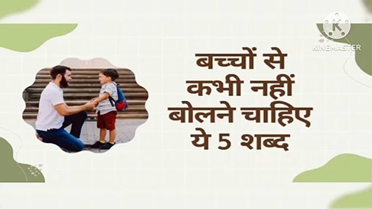Don't Say These Things To Your Child | Parenting Tips In Hindi