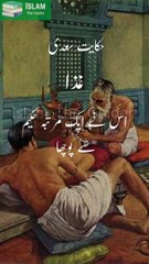 Giza | Hikayat E Saadi | #shorts #islam #viral