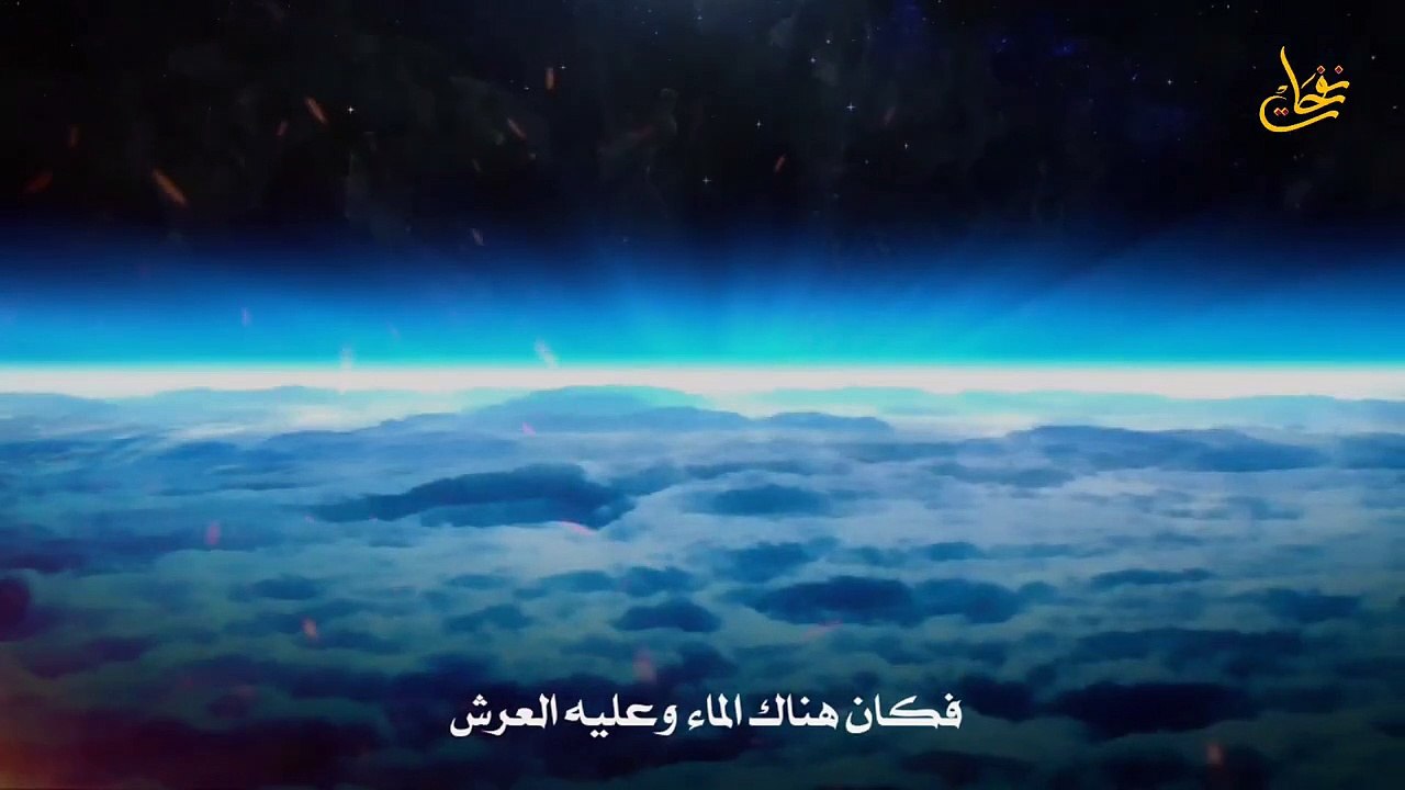 أين كان الله قبل خلق الخلائق ؟ وما أول شئ خلقه الله ؟ كيف بدأ الخلق؟ إجابات ستجعلك تندهش 2022
