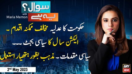 Sawal Yeh Hai | Maria Memon | ARY News | 2nd May 2023