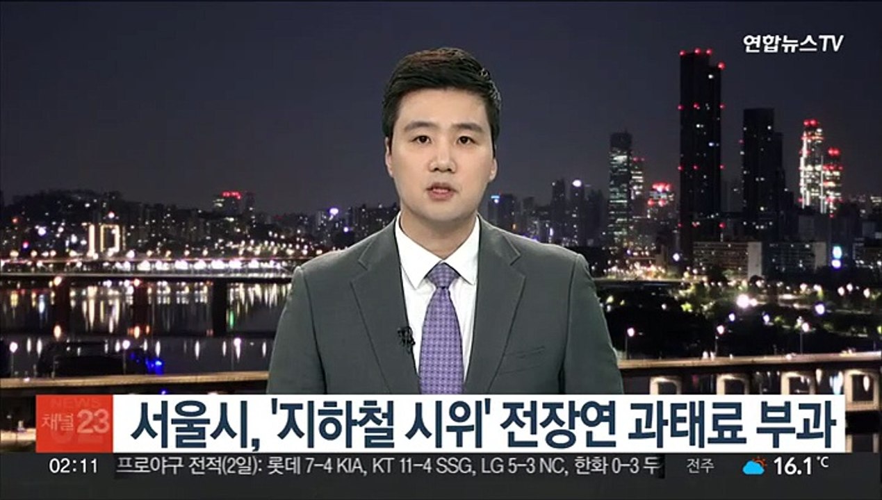 서울시, '지하철 시위' 전장연에 과태료 부과
