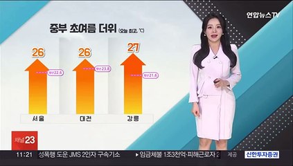 [날씨톡톡] 중부 초여름 더위, 큰 일교차…연휴 전국 비 소식