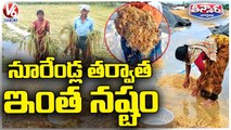 Rain Effect _Massive Crop Damage In State After 100 Years _ V6 Teenmaar