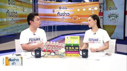“แสนดี” ลูก "ชัชชาติ" เปิดตัวผู้ช่วยหาเสียง “เพื่อไทย” | เนชั่นทันข่าวเช้า | 3 พ.ค. 66 | PART 3