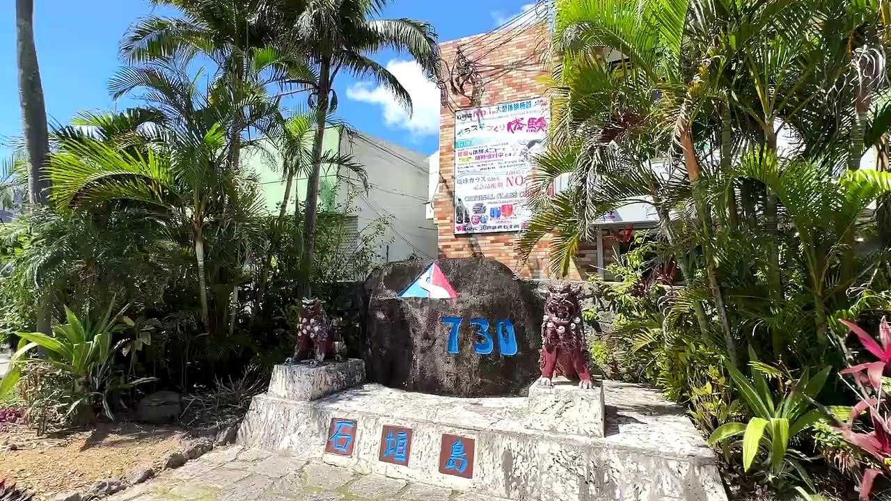 2023.3.8〜3.16(5) 石垣島・竹富島の旅 (市街地を散策)