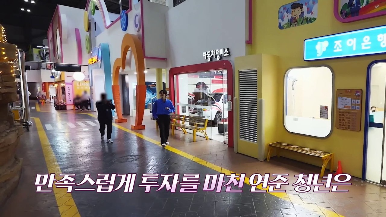 EP.106  TO DO X TXT - Town Revival Youth Association Part 2 ( SUB.ESPAÑOL/PORT/ENG)