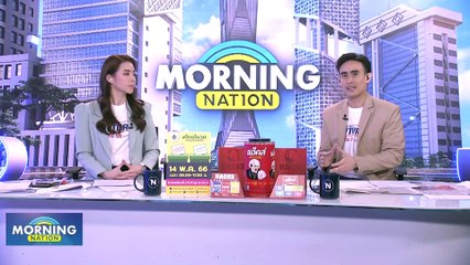เปิดแผน “แอม” ก่อเหตุหลังถูกทวงหนี้-เลือกวันชัดเจน | Morning Nation | 3 พ.ค. 66 | PART 3