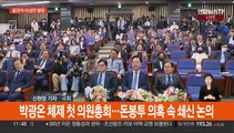 윤관석·이성만 탈당…국토위 소위, '전세사기 특별법' 재논의