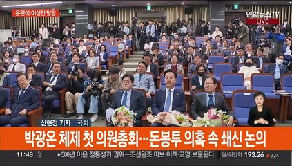 윤관석·이성만 탈당…국토위 소위, '전세사기 특별법' 재논의