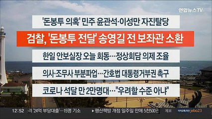 [이시각헤드라인] 5월 3일 뉴스센터13