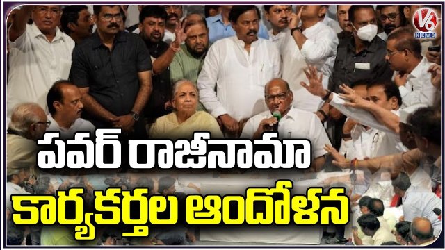 Sarath Pawar Resign As NCP ,Leaders Protest To Take Back Resignation ,Pawar Ask For Time _ V6 News