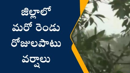 కృష్ణా జిల్లా: విజృంభించనున్న వరుణుడు... రెండు రోజుల అప్రమత్తం