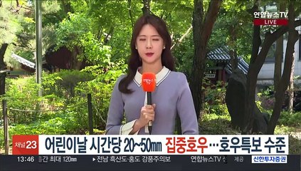 [날씨] 어린이날 연휴 전국 '집중호우'…비바람 몰아쳐