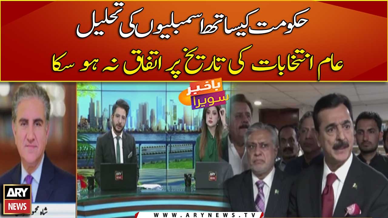 Negotiations between the government and Pakistan Tehreek-e-Insaf (PTI) come to an end