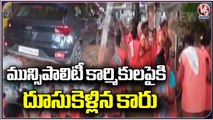 Car Hits Sanitation Worker In Saidapur _   Huzurabad  _ Karimnagar  _ V6 News