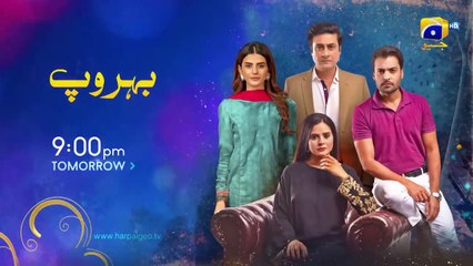 Behroop Episode 09 Promo _ Tomorrow at 9_00 PM Only