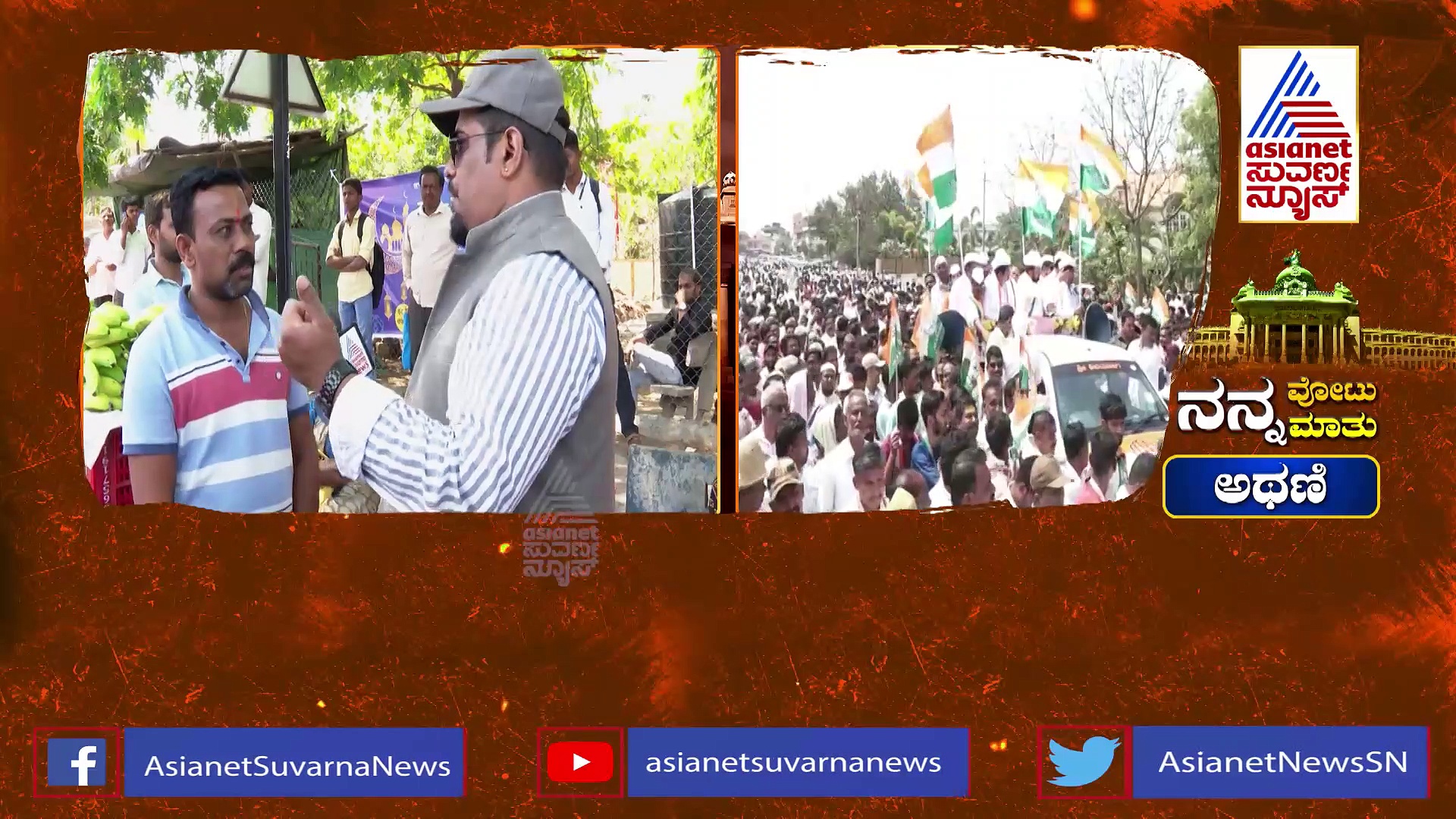 ರಂಗೇರಿದೆ ಅಥಣಿ ವಿಧಾನಸಭಾ ಕ್ಷೇತ್ರದ ಚುನಾವಣಾ ಕಾವು..ಈ ಬಾರಿ ಯಾರಾಗ್ತಾರೆ ಅಥಣಿ ಕ್ಷೇತ್ರದ ಅರಸ..?