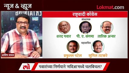 शरद पवारांच्या धक्क्याने मोदी विरोधी आघाडीला धक्का बसणार?