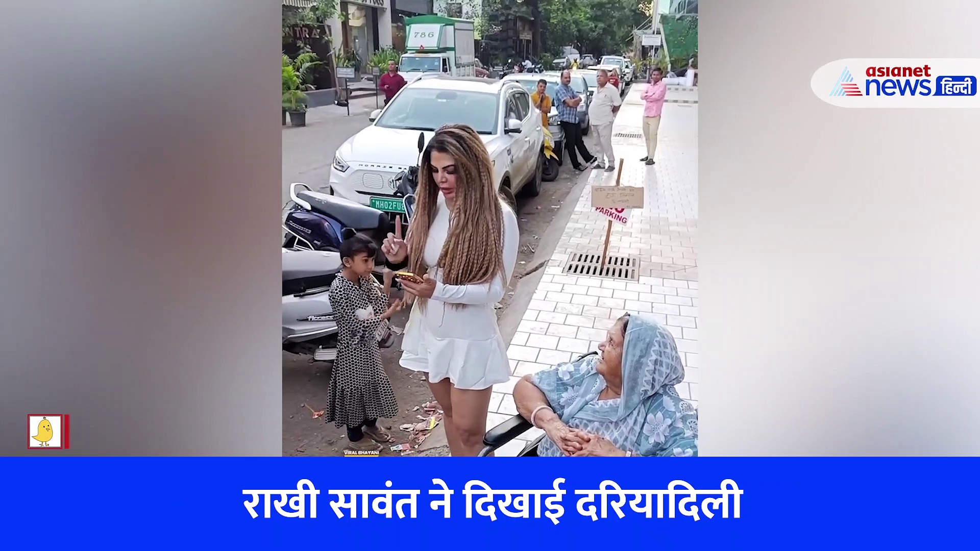 ऐसा क्या किया राखी सावंत ने हर कोई कर रहा तारीफ, VIRAL VIDEO देखकर समझ जाएंगे सबकुछ