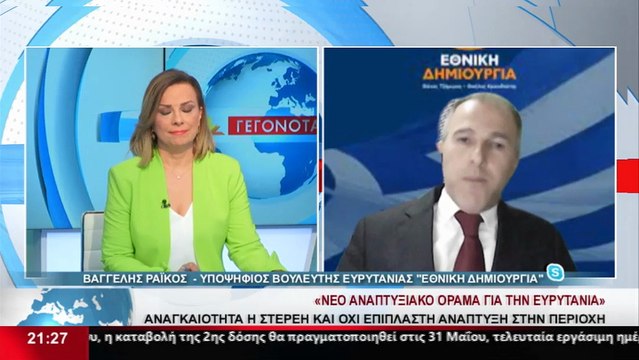 Ο υποψήφιος βουλευτής Ευρυτανίας με την Εθνική Δημιουργία Β. Ράικος στο Star