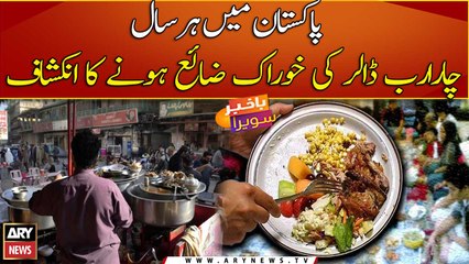 Pakistan wastes $4 billion worth of food every year