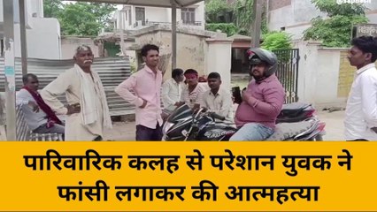 मिर्ज़ापुर: पारिवारिक कलह से परेशान युवक ने फांसी लगाकर की आत्महत्या,मचा हडकम्प