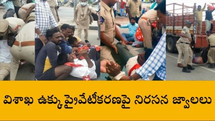 అనంతపురం: కదం తొక్కిన సీపీఎం... ఎక్కడికక్కడే అరెస్టులు