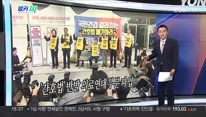 [오늘의 앵커픽] 한일 안보실장 오늘 회동 外