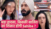 Teri Meri Doriyaan 3rd May Spoiler: Sahiba का होगा Accident, क्या करेगा Angad ? । FilmiBeat