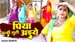 बबीता चौधरी का कमर तोड़ डांस // पिया जल्दी छुटी अइये // Dehati Nach Geet // Ladies Lokgeet